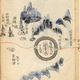 Arriving at Ansu Xian County in Hebei Province, north of the Yellow River, their route took them through temples and the White Pagoda